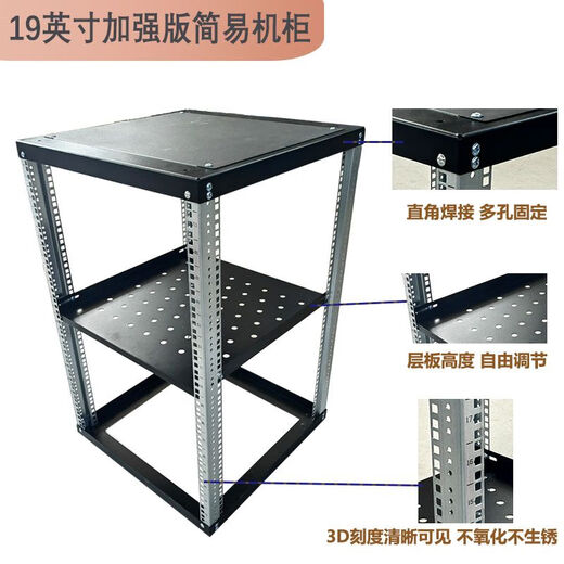 
DYQT9U12U simple cabinet open 19-inch amplifier rack amplifier audio KTV assembly cabinet DIY 0x0x0cm black 723MM deep matching bracket