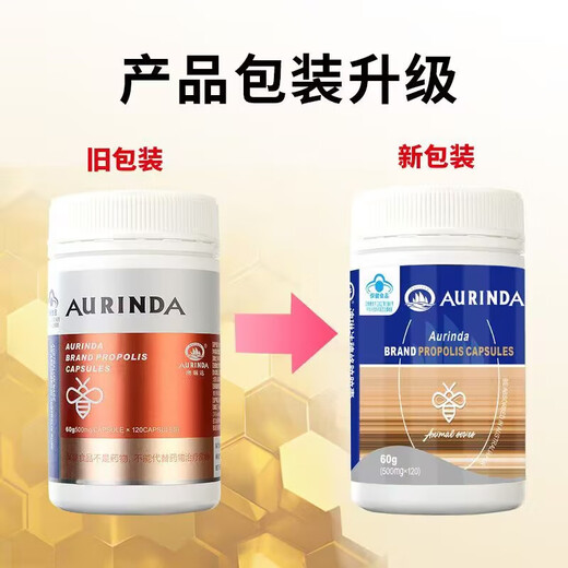 澳琳达澳洲进口黑蜂胶囊免疫调节美容祛黄褐斑软胶囊中老年保健食品 【新日期】1瓶120粒送牛初乳片1瓶