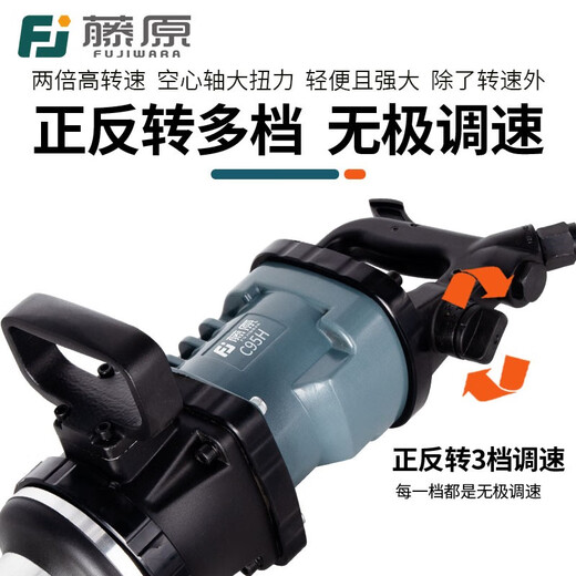 Fujiwara schwerer pneumatischer Schraubenschlüssel Pneumatischer Windkanon