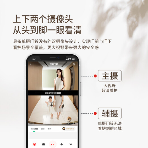 360可视门铃双摄5Max 双摄像头家用监控智能摄像机 2.5K超清智能门铃电子猫眼无线wifi 【80%客户选择】5max+64G内存卡