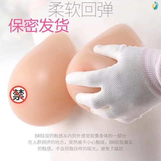 Iosn Split prosthetic breast self-adhesive silicone fake breasts for female cross-dressing water drop type fake breasts D cup 1000g/pair/self-adhesive type (special for small breasts)