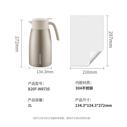 Joyoung thermos kettle household hot water kettle hot water bottle 304 stainless steel liner vacuum insulation large capacity 2LWR735