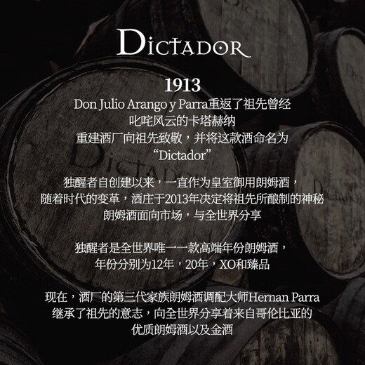 独醒者哥伦比亚原瓶进口12年朗姆酒40度洋酒 独醒者12年朗姆酒