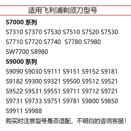 简豹适用飞利浦剃须刀S9731 S9733 S9751 S9781 S9800 S9850刀头网头盖 整体刀头