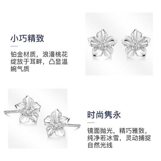 Ming brand jewelry platinum earrings Pt950 ice and snow peach blossom earrings gift for women BFH0069 platinum earrings about 1.17 grams
