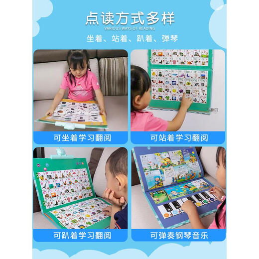 幼儿童早教机点读书小孩笔中英文画本电子书学习宝宝3岁6玩具 综合学习识字2200+汉语拼音书+