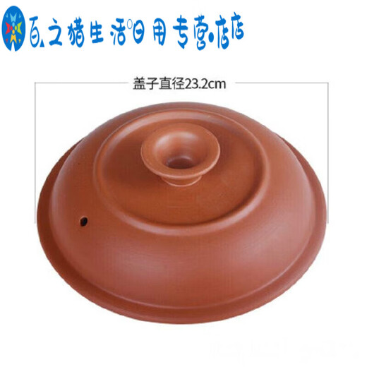 Sailotou purple clay pot ceramic electric stew pot lid soup casserole single lid accessories i7-2 points 5l 3 points 5l red purple clay lid inch 1 inch