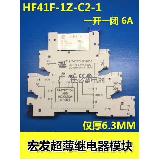 Hongfa relay module module 41F-1Z-C2-1 HF41F-024-ZS C4 DC24V thin HF41F-12-ZS