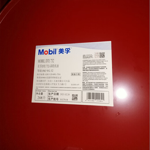 Mobil turbine oil DTE732 846 768 turbine turbine oil VG32 46 68 circulation system oil 208L contact customer service