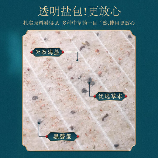 Wanlotu Salt Bag Hot Compress Bag Sea Salt Physiotherapy Bag Electrically Heated Coarse Salt Hot Compress Bag Waist Mugwort Moxibustion Salt Pack Warm Palace Belt