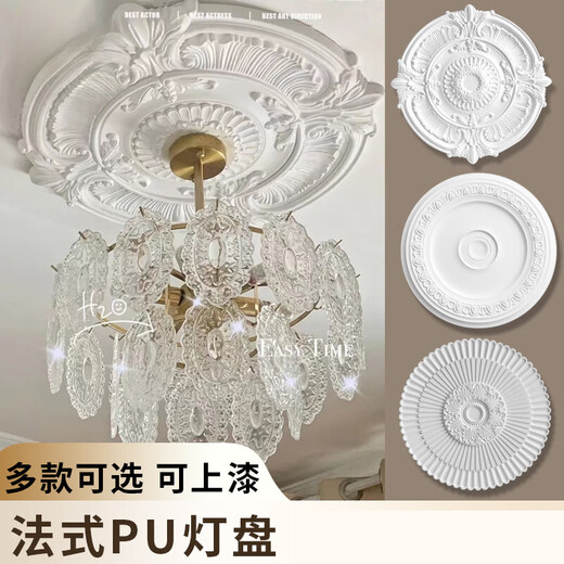 XMSJ定制法式pu灯盘石膏底座圆形欧式吊顶天花板装饰线雕花组合拼花灯 灯盘7027-44cm 0mm