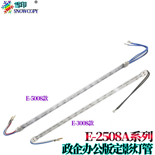 雪印适用东芝3508A 3518A 4508A鼓芯4518A硒鼓5008A上辊 5018A定影器组件 定影组件 定影器 加热组件 加热器 5008系列