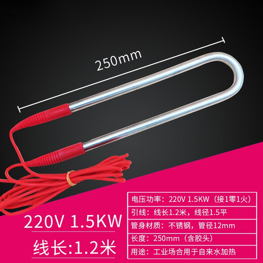 Industrial water boiling rod electric heating tube heating rod high-power submersible stainless steel water tank pool heater 380V220V customized stainless steel 220V1.5KW 1.2 meters wire