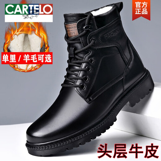 卡帝乐鳄鱼（CARTELO）马丁靴男士真皮羊毛保暖棉靴高帮头层牛皮工装户外加厚雪地靴冬季 3519黑色(羊毛款） 38