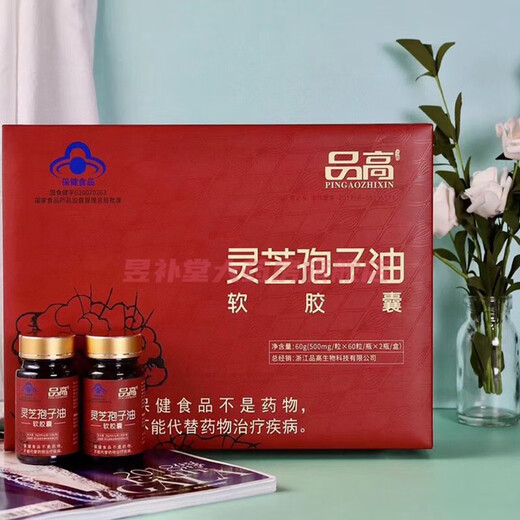 Pingao Breaking Wall Ganoderma Lucidum Spore Powder 200 Pack-Tonic-Geschenkbox kann mit Ganoderma lucidumöl übereinstimmen, um die Immunität zu verbessern und Ältesten und Familienmitgliedern und ältere Menschen Geschenke zu geben, um Patienten mit Erwachsenen und Menschen mittleren Alters zu besuchen. Ganoderma lucidum sporenpulver 60 pack 1 box Geschenkbox Eisenschachtel