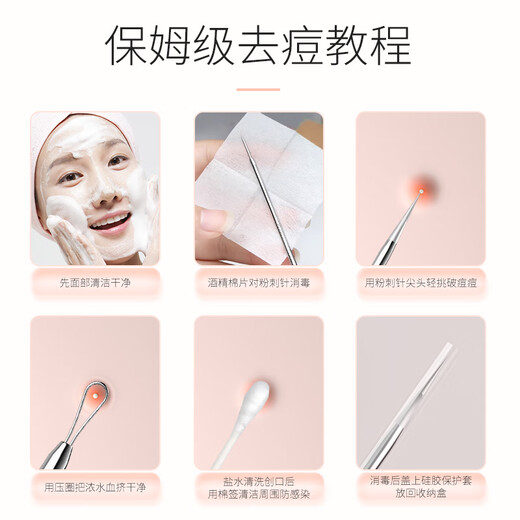 JIAHEMEI acne needle set, blackhead removal needle, acne picking needle, cell clip, acne artifact tweezers, acne needle, beauty tool, ultra-sharp cell clip + ultra-sharp fine needle + storage box