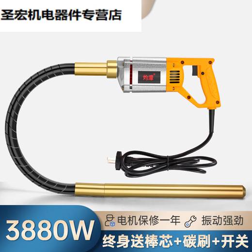 灼濛手提式混凝土振动棒振动器小型水泥振捣棒单相电220V 3880W35型4米棒