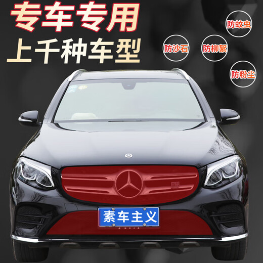 别克GL8路上公务舱水箱防护网 ES陆尊挡杨棉柳絮网罩高速防蚊虫网 2023款别克GL8ES陆尊653T