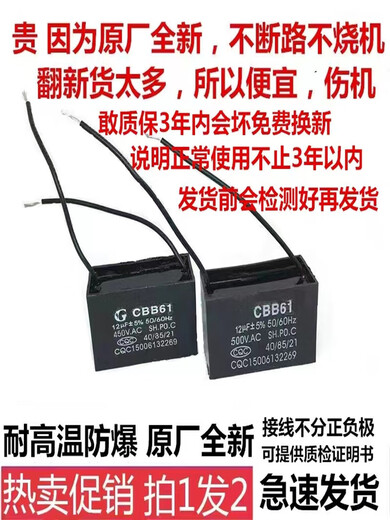 Original brand new CBB61 fan starting capacitor 1.2/1.8/2/3/4/6/7/8UF ceiling fan range hood 450V