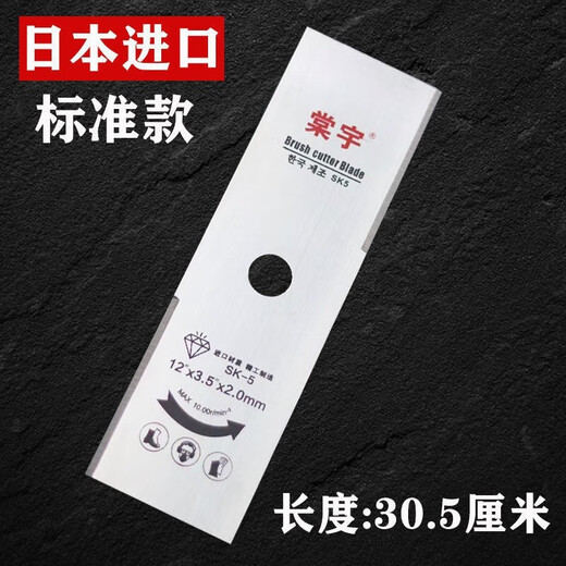 Wuyang Mengniu Lawn Mower Blade SK5 Slotted Alloy Blade Bush Cutter Imported from Japan Slotted Blade Slotted Blade SK5 Imported from Japan