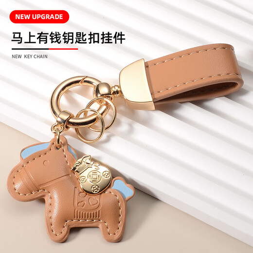 OXO is now money, keychain pendant, creative personality couple, car keychain exquisite simple bag ornament [Yellow] is now money + keychain