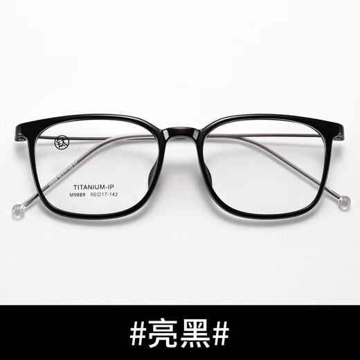 凯米镜片U2高清U6防蓝光实体店可配近视眼镜文艺时尚潮流眼镜架M9889 亮黑色 凯米U2日常1.60