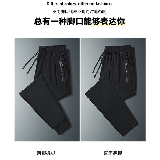啄木鸟【两件装】冰丝裤子男夏季透气休闲裤男百搭宽松跑步运动长裤 黑色直筒+灰色直筒 2XL （建议体重135-150斤）