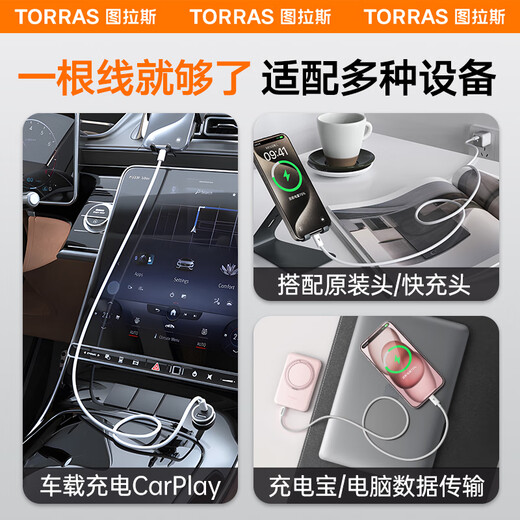 Tulas Car Carplay Apple 17 Charging Cable Car Carplay Screen Casting Apple 16 Data Cable USB to Type-C Fast Charging Data Cable iphone17promax 1.2m USB to C White 15-17 Car Data Transmission Car Charging Car Screen Casting Carplay
