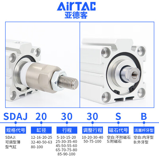 XMSJSDAJ adjustable stroke thin cylinder SDAJ25*10/20/25/30/35/40/45/50SB SDAJ25X12010S