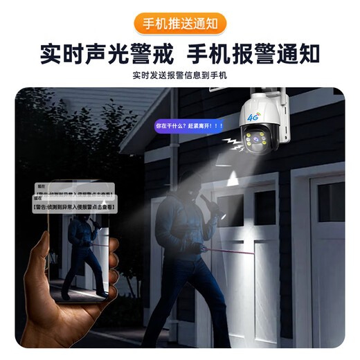 Cámara solar de Mingsheng Monitoreo especial impotente y sin cuadrícula 360 grados Panorámico Panorámico 4G impermeable al aire libre Visión nocturna de alta definición sin ángulo muerto Monitor inalámbrico remoto móvil 30 30