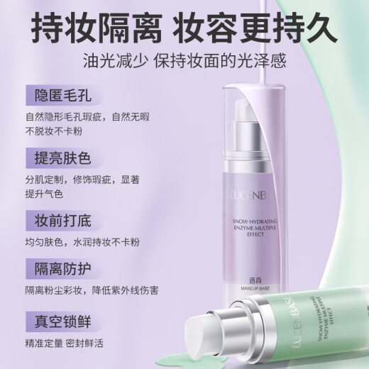 Translucent isolation cream purple 40g (oil control, brightening, concealer, invisible pore makeup primer, moisturizing liquid foundation)