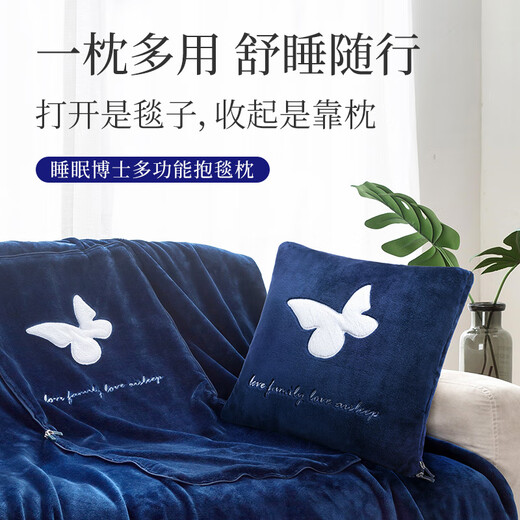 睡眠博士（AiSleep）迷蝶多功能抱毯枕 6946592113565 13565