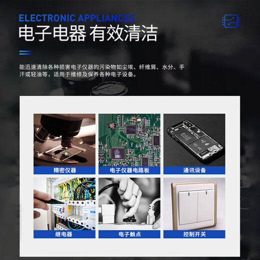 Biaoyan precision industrial electronic instrument DZHB33X environmentally friendly cleaning agent washing plate S water handle drift repair circuit cleaning agent 450ML