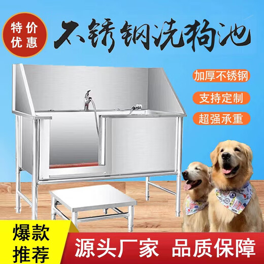 Pet bathing pool stainless steel dog washing pool dog pet bathing pool pet shop small large dog bathtub thickened 80*60*90 deep 35