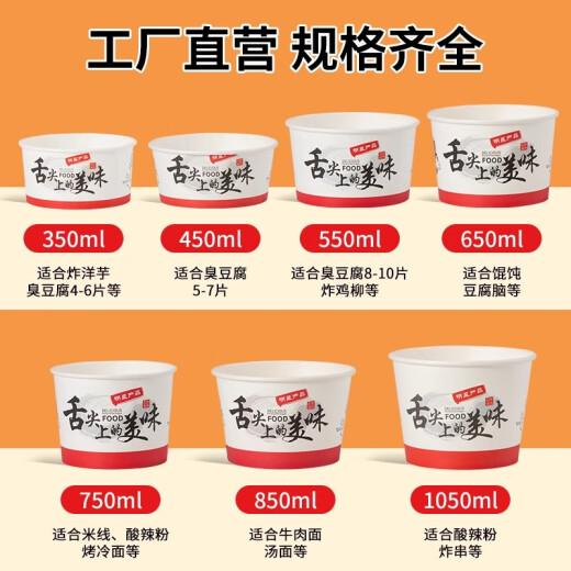 盈喜客一次性纸碗泡面碗筷套装打包食品级家用环保圆形快餐饭盒带盖批发 【白卡纸】1050ml 100只