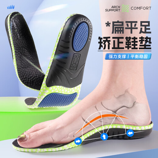 McGola Boost popcorn PU orthopedic arch support insoles for collapsed transverse arches to decompress the soles of the feet for long periods of time 45-46
