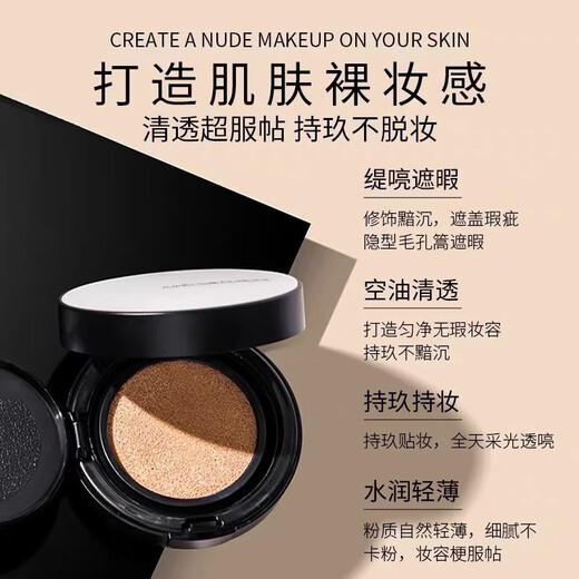 Zheng Xuanmo [offizieller Flagge Direktverkauf] Luftkissen koreanische Trockenleder Concealer Feuchtigkeitsfeuchtigkeitsfeuchtigkeit Flüssigöl Kontrolle lang anhaltende Wasserleuchte bb creme Wasserlicht mit kostenloser Ersatzpackung 17# Elfenbein Weiß