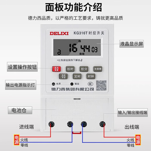 Delixi kg316t time control switch 220v time 380V door head billboard street light time switch controller time control switch 220V KG316T
