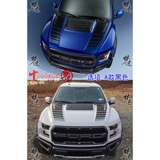 Yilu wei ni applies Ford F-150 Raptor hood car decals F150 hood hood sticker decoration A style matte black KK material