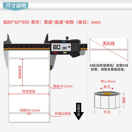 
See deep copper plate label printing paper width 30 40 50 60 70 mm carbon belt barcode copper plate self-adhesive stickers 50*70*690 single row vertical version