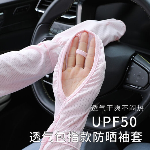 Changyin Sunscreen Sleeves Women's Ice Silk Sunscreen Gloves Summer Driving Sleeves Arm Guards Sunscreen Arm Covers Versatile All-Inclusive Finger White