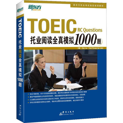 New Oriental TOEIC Reading Complete Simulation Questions 1000 Qunyan Publishing House (Korea) Written by Li Jimmy et al. Translated by Ding Danni Books