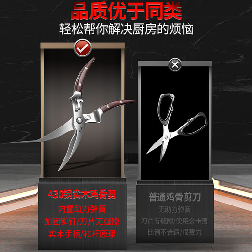 I'VE 德国 厨房专用剪刀家用多功能杀鱼强力剪骨刀食物不锈钢鸡骨剪 酸枝木柄厨房剪