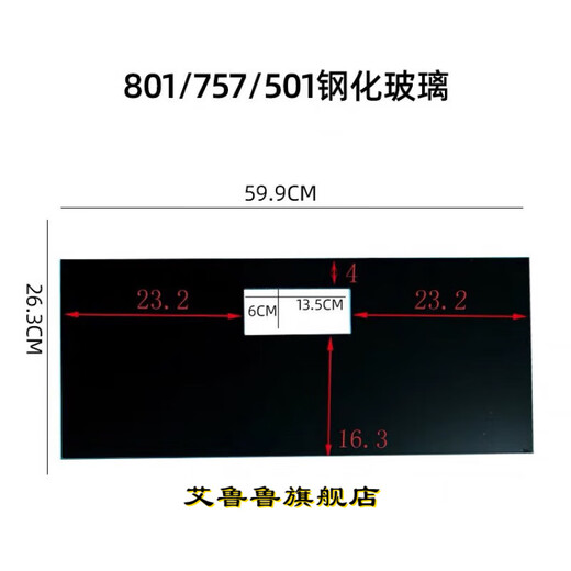 XMSJ老板消毒柜801/825/809/819/811/812门玻璃配件 829消毒柜上门玻璃