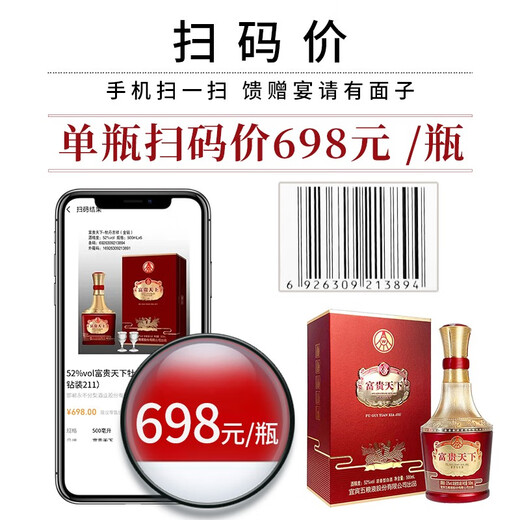 Produced by Wuliang Luzhou Wuliangye Co., Ltd. Liquor Luzhou-flavor grain wine, wedding banquet, holiday and New Year's gift, full box, 52 degrees, 500mL, 6 bottles, gold diamond, full box