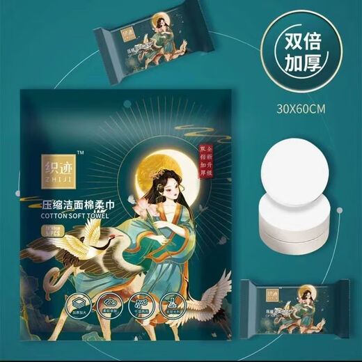 Cleansing cotton soft towel, thickened disposable compressed towel, individually packaged face towel, face towel, children's face towel, 15 bags (75 tablets) + free 3 bags (15 tablets)