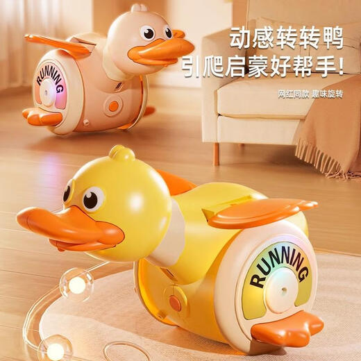 赐帛CIBO（CIBO）抬头玩具鸭子0一1岁早教学爬飞奔鸭婴儿抬头练习爬行儿童灯光旋转 【黄色】特技飞奔鸭【360°旋转