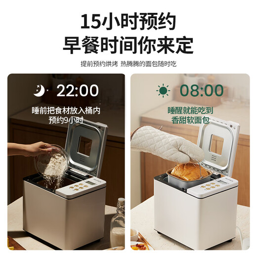 Bai Cui toaster household fully automatic all-in-one machine small multi-functional intelligent dough fermentation baking toast breakfast machine sandwich ice cream kneading machine PE6600 good thing off-white