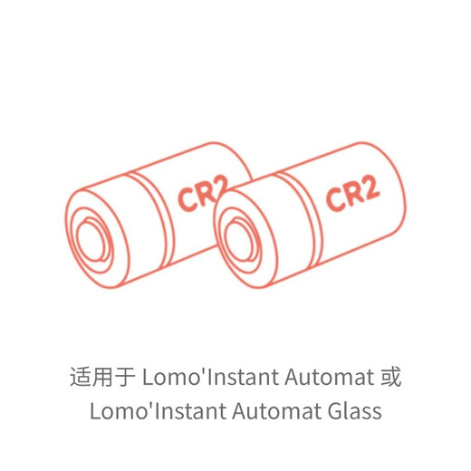 LOMOGRAPHYLomography instant film camera battery multi-model CR2 (2 pieces)