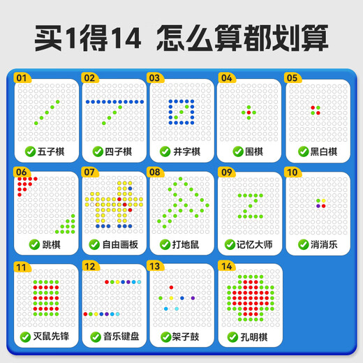 JUMP HERO儿童玩具8-12岁男孩小学生生日礼物华容道7-13岁学生6-10男女益智 14合1棋盘蓝【五子棋+围棋】顺丰 电子拼图逻辑7-14岁训练思维